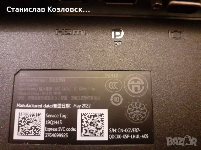 Монитори Lenovo L27q-10 и Dell P2419H, снимка 2 - Монитори - 53306263