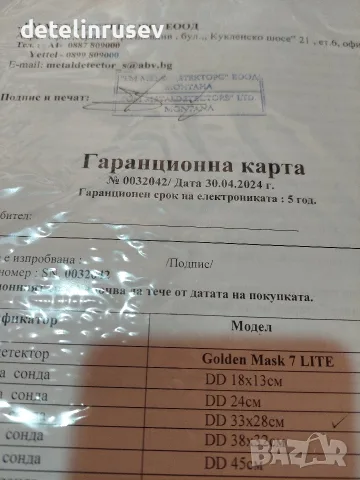 Металотърсач метал детектор , снимка 3 - Друга електроника - 55768711