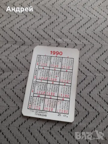 Календарче Алф 1990 #3, снимка 2 - Колекции - 50067972
