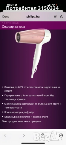 Сешоар Philips MoistureProtect HP8281/00 - йонизиращ, 2300W, снимка 7 - Сешоари - 53089034