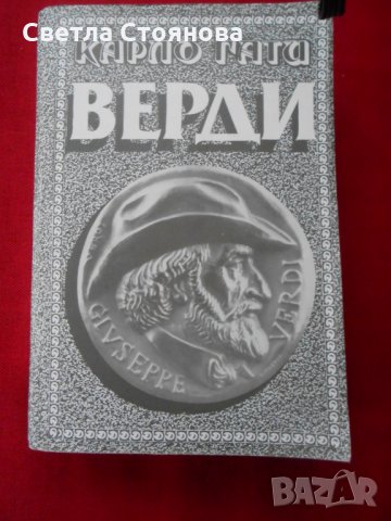 художествена литература, снимка 3 - Художествена литература - 34063374