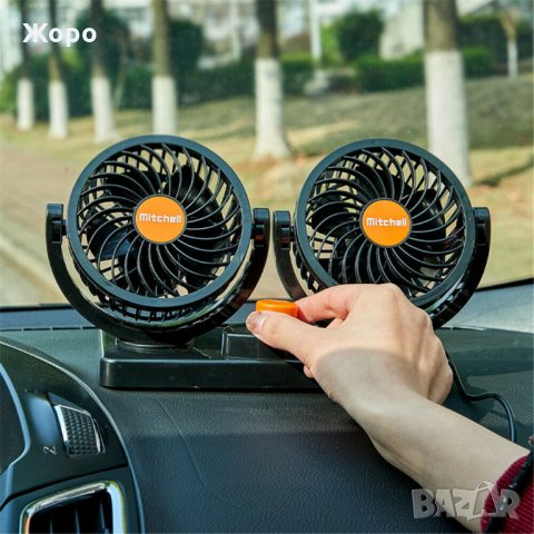 Вентилатор за автомобил камион автобус- 12V/24V, снимка 5 - Аксесоари и консумативи - 31109183