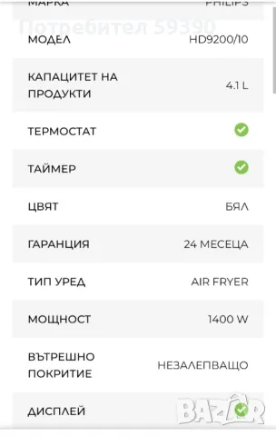 използван еърфрайер Филипс , снимка 7 - Други стоки за дома - 50176183