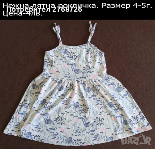 УПОТРЕБЯВАНИ ДРЕХИ ЗА МОМИЧЕНЦЕ-част 6, снимка 8 - Детски комплекти - 49189383