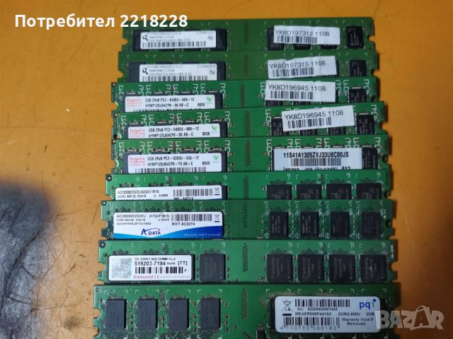 Продавам памет 4x2GB DDR2 PC6400 , снимка 2 - RAM памет - 38454409