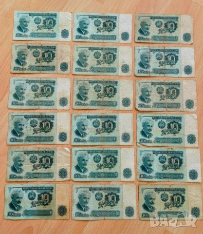 Лот 10 лева 1974 НРБ