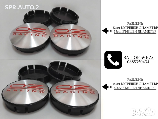 Капачки за джанти за Volkswagen Audi Bmw Mercedes Subaru Kia Volvo Oz Dacia Ford Seat Skoda Citroen , снимка 10 - Аксесоари и консумативи - 36958619