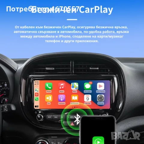 Безжичен адаптер Wireless CarPlay & Android Auto – Plug & Play, Bluetooth 5.0, USB/USB-C, снимка 3 - Друга електроника - 56288965