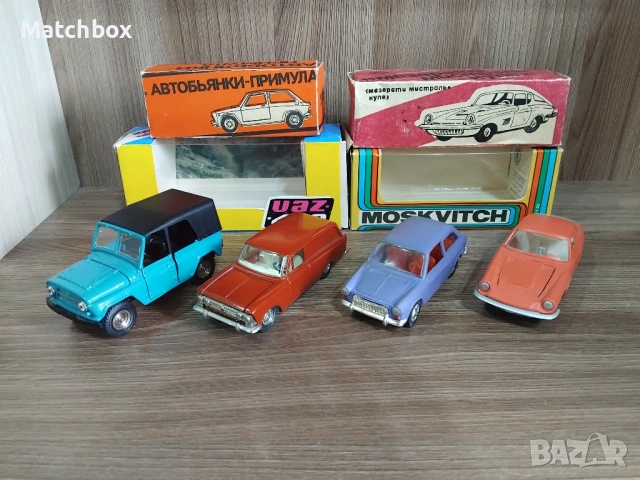 Руски Модели 1/43 СССР 