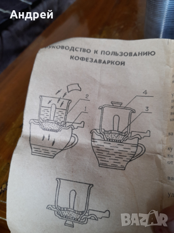 Стара Кафе Заварка, снимка 5 - Други ценни предмети - 44512152