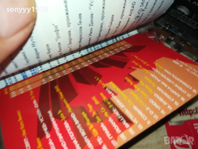 КЛУБНА АТАКА 9-ОРИГИНАЛНА КАСЕТА 2705251928, снимка 13 - Аудио касети - 50448929