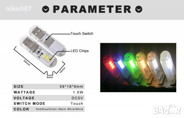 Универсална USB LED Лампа-крушка за лаптоп-телефон-таблет и др., снимка 2 - Части за лаптопи - 30194467