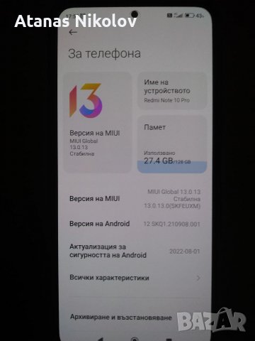 Redmi Note 10 Pro , снимка 1 - Xiaomi - 38377049