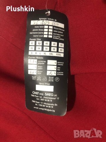 Дамски костюм S, снимка 4 - Костюми - 42823438