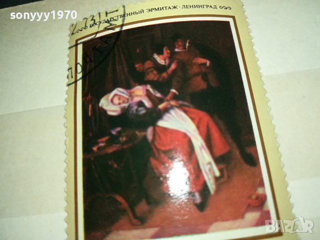 1974 ПОЧТА СССР-МАРКА 0310231442, снимка 11 - Филателия - 42417503