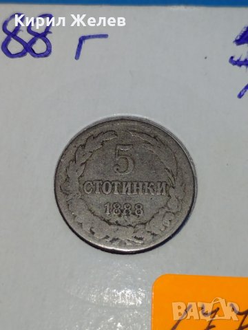 Монета 5 стотинки 1888 година период - Цар Фердинанд първи Български - 17726, снимка 2 - Нумизматика и бонистика - 31083306