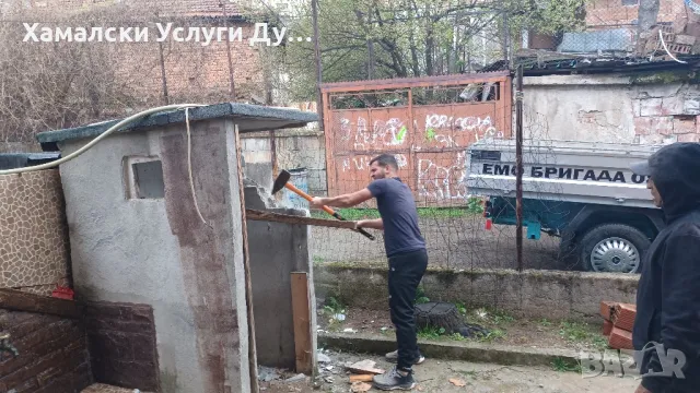 Хамали Дупница Емо тел:0896305155, снимка 7 - Хамалски услуги - 49784483