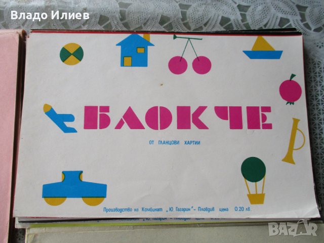 Блокчета от гланцови хартии нови -големи 3 броя и  малки 13 броя, снимка 6 - Ученически пособия, канцеларски материали - 37260999