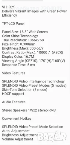 Монитор HD 16:9, снимка 9 - Монитори - 47326782