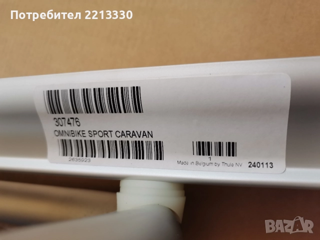 Багажник за велосипеди THULE нов каравана , снимка 8 - Каравани и кемпери - 51974695
