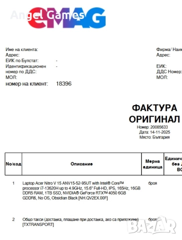 НОВ! Laptop Acer Nitro i7-13620H 165Hz 16GB DDR5 1TB SSD RTX 4050 6GB, снимка 2 - Лаптопи за игри - 52482306