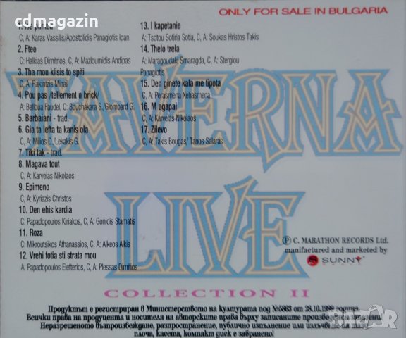 Компакт дискове CD Taverna Live Collection II, снимка 2 - CD дискове - 35091568