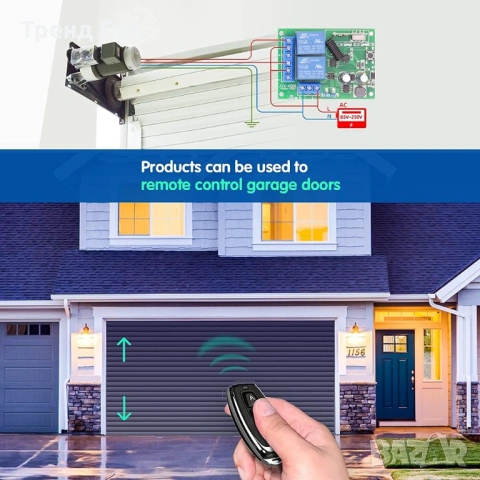 RF реле за гаражна врата, помпа и др. 10А, снимка 7 - Ключове, контакти, щепсели - 53069058