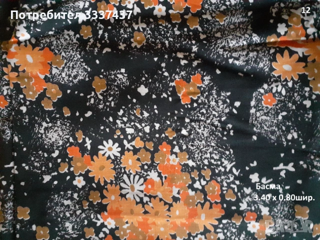 Парчета платове, снимка 6 - Други - 49601747