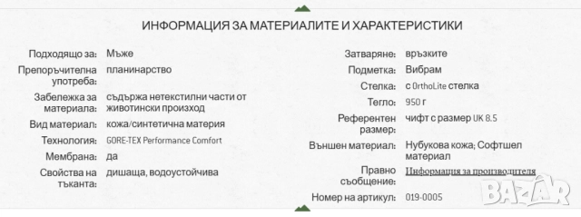 Туристически обувки Mammut Mercury Mid II Gore-tex номер 42 водоустойчиви , снимка 4 - Други - 52958951