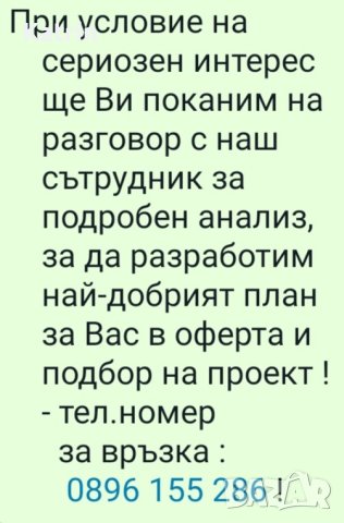 Изработка на дърв. сгл. къщи до ключ/ Затворен цикъл от еслуги / По договаряне, снимка 6 - Други ремонти - 42554793