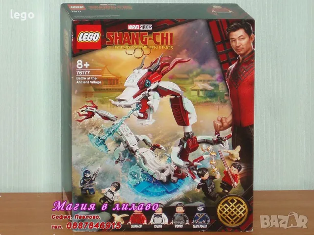 Прод LEGO Super Heroes 30304 30455 30652 30653 30679 30707 76145 76154 76155 76156 76177 76178 76181, снимка 11 - Конструктори - 47996118