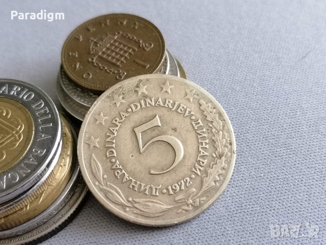 Mонета - Югославия - 5 динара | 1972г., снимка 1 - Нумизматика и бонистика - 40449040