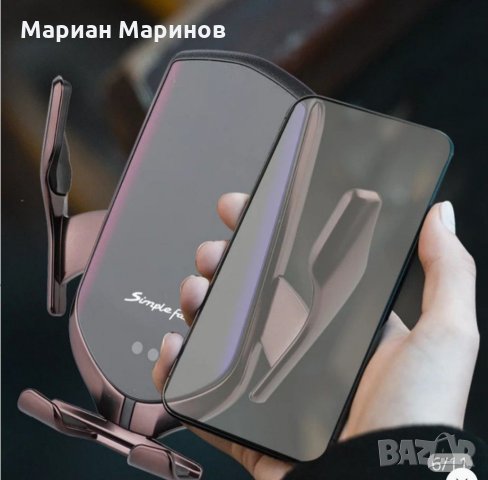 БЕЗЖИЧНО ЗАРЯДНО ЗА ТЕЛЕФОН, снимка 5 - Други - 31143282