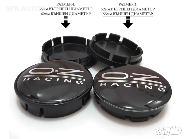 Капачки за джанти за OZ Оз / размери от 52мм 55мм 60мм / нови черни декоративни тапи автоаксесоари, снимка 2 - Аксесоари и консумативи - 40746549