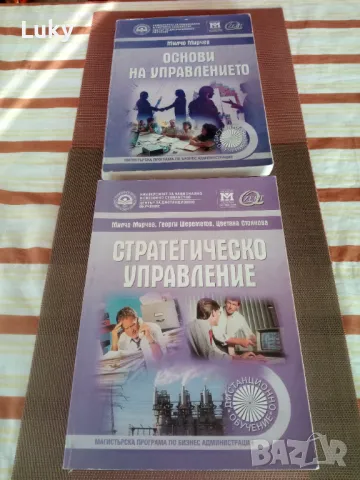 Учебни помагала(учебници) за дистанционно обучение--УНСС--11 бр.Обявената цена е за всичките., снимка 5 - Учебници, учебни тетрадки - 48048105