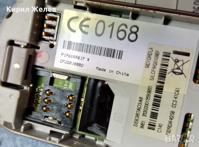 MOTOROLA C140 Стар КОЛЕКЦИОНЕРСКИ МОБИЛЕН ТЕЛЕФОН GSM АПАРАТ МОТОРОЛА 47672, снимка 3 - Motorola - 47609706