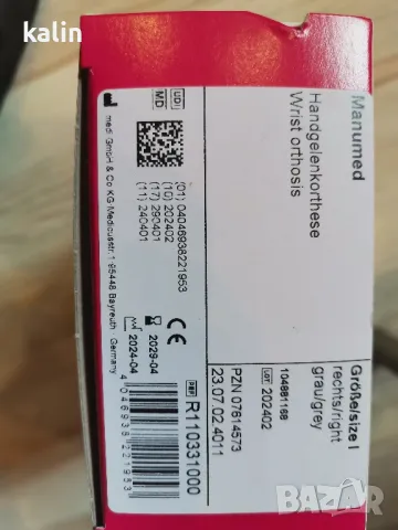 Продавам ортеза за китка, снимка 4 - Ортези и протези - 47999128