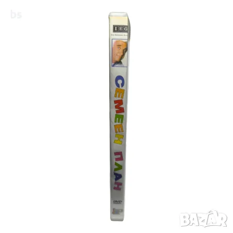 Семеен план - DVD с Лесли Уилсън , снимка 3 - DVD филми - 40130426