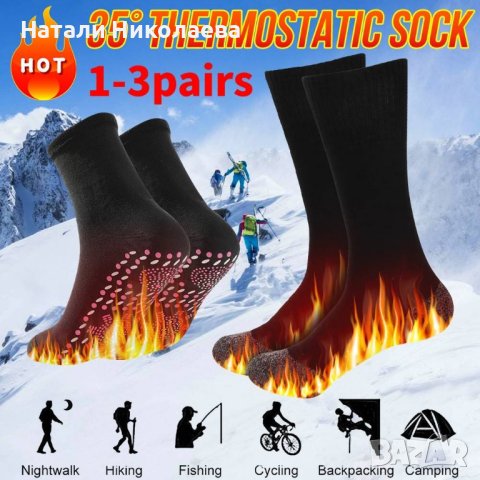 Термо турмалинови чорапи, снимка 1