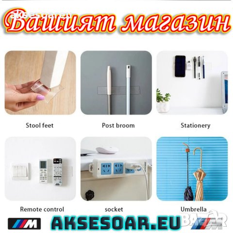 Многофункционална двустранна водоустойчива самозалепваща лента за стена за многократна употреба Проз, снимка 9 - Други стоки за дома - 42165830