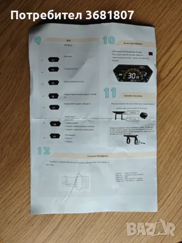 Продава се контролер + дисплей за ел.колело, снимка 10 - Велосипеди - 50422113