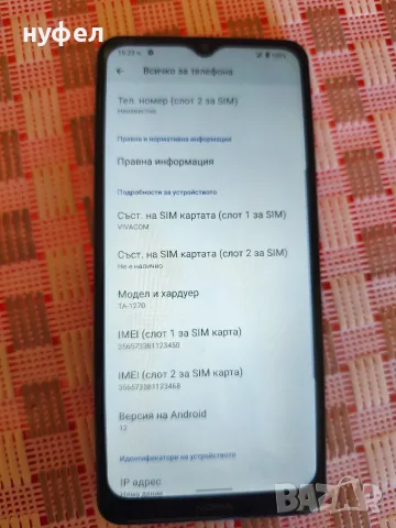 Нокиа 2.4 като нов