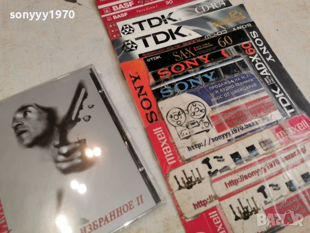 ВЛАДИМИР ВИСОЦКИ ЦД2 0804261735H2E6R, снимка 5 - CD дискове - 54137090