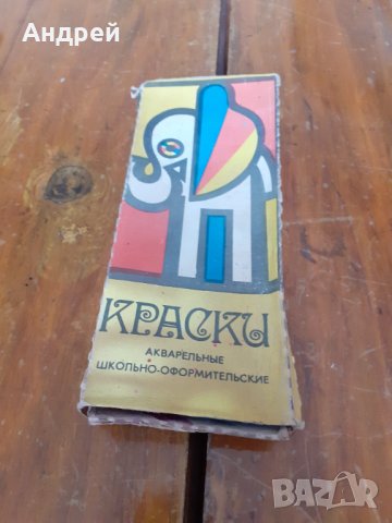 Стари Водни бои,боички Краски