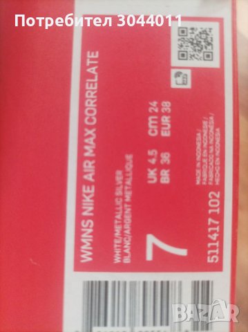 Нови оригинални маратонки Nike, снимка 5 - Маратонки - 37942346