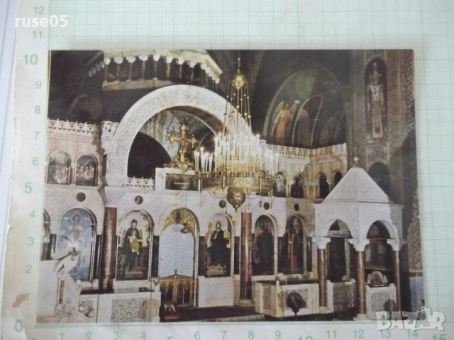 Картичка "СОФИЯ. Храм-паметникът *Св.Ал.Невски*-центр.икон."