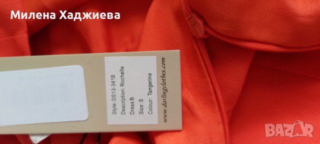 Рокля с колан, С размер, снимка 7 - Рокли - 36923452