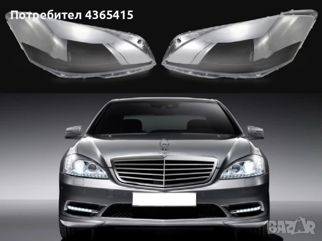Стъкла за фарове на Mercedes S-Class W221 Facelift ( 2009-2013 )