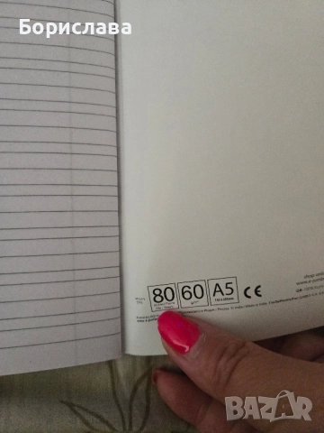 Тетрадки с тесни и широки редове и с големи квадрати, снимка 5 - Учебници, учебни тетрадки - 51700078