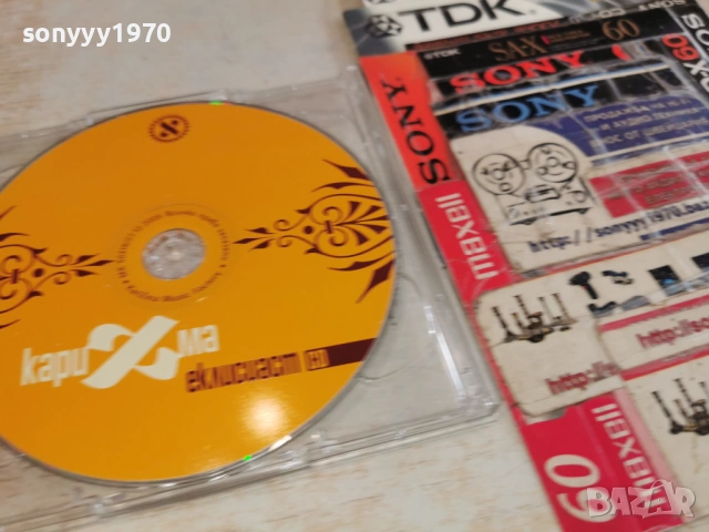 КАРИЗМА ЦД 0402261641, снимка 6 - CD дискове - 53355346